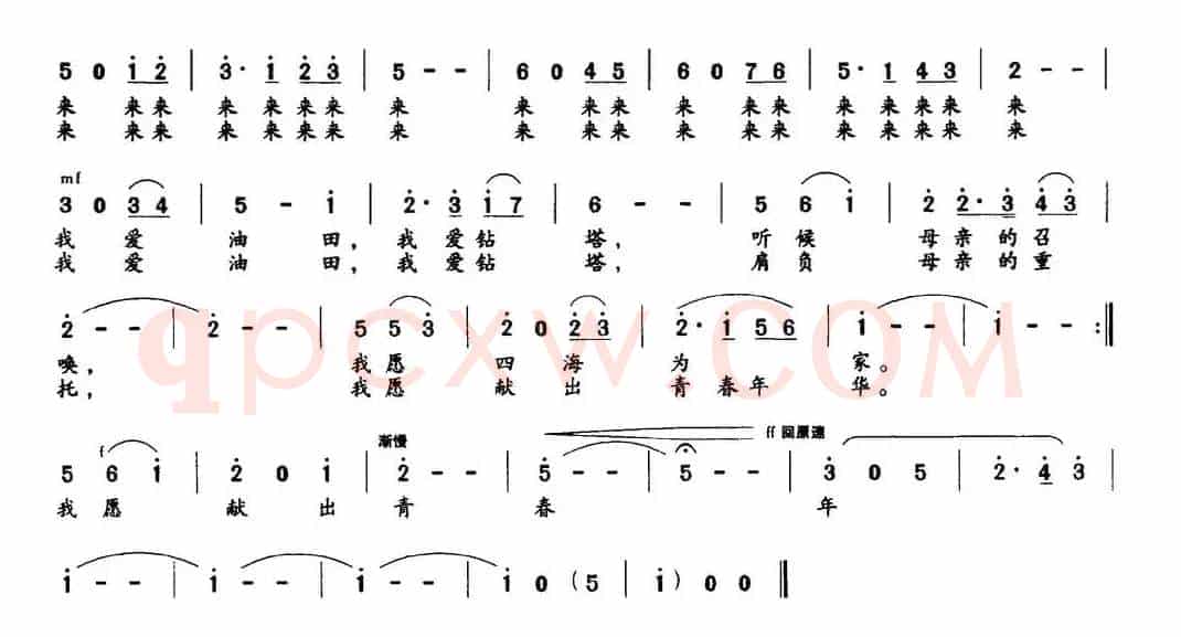 钻井工人圆舞曲（张景坤词 徐湘曲）