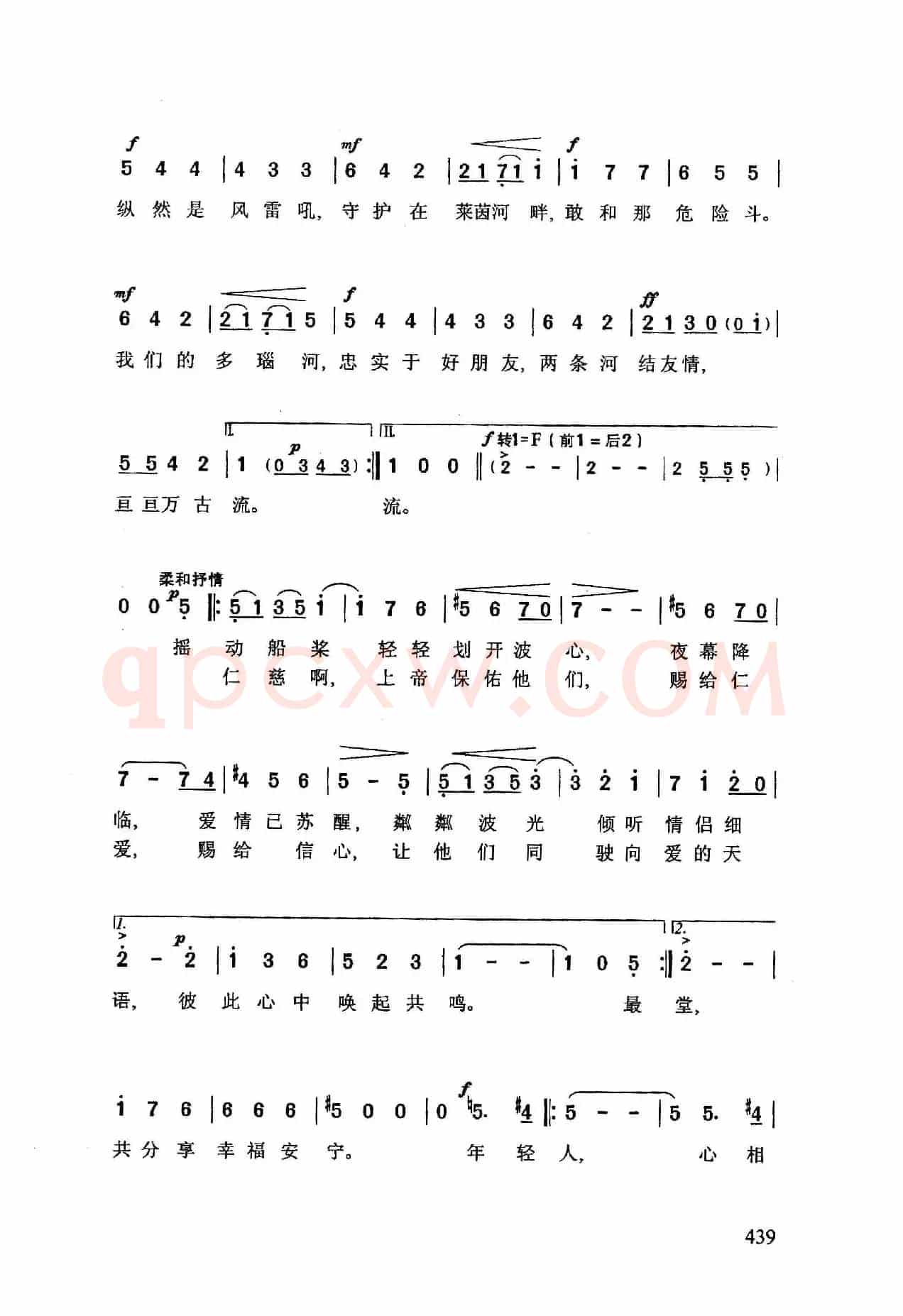 蓝色多瑙河