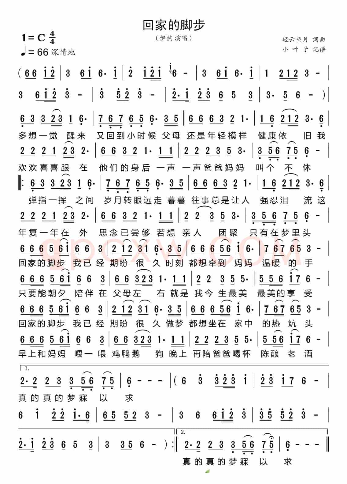 回家的脚步