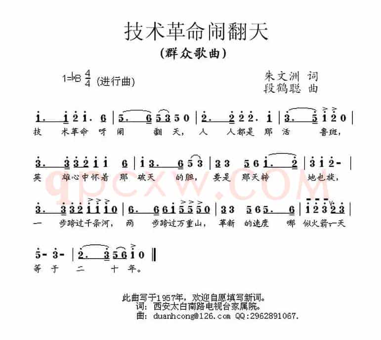 技术革命闹翻天