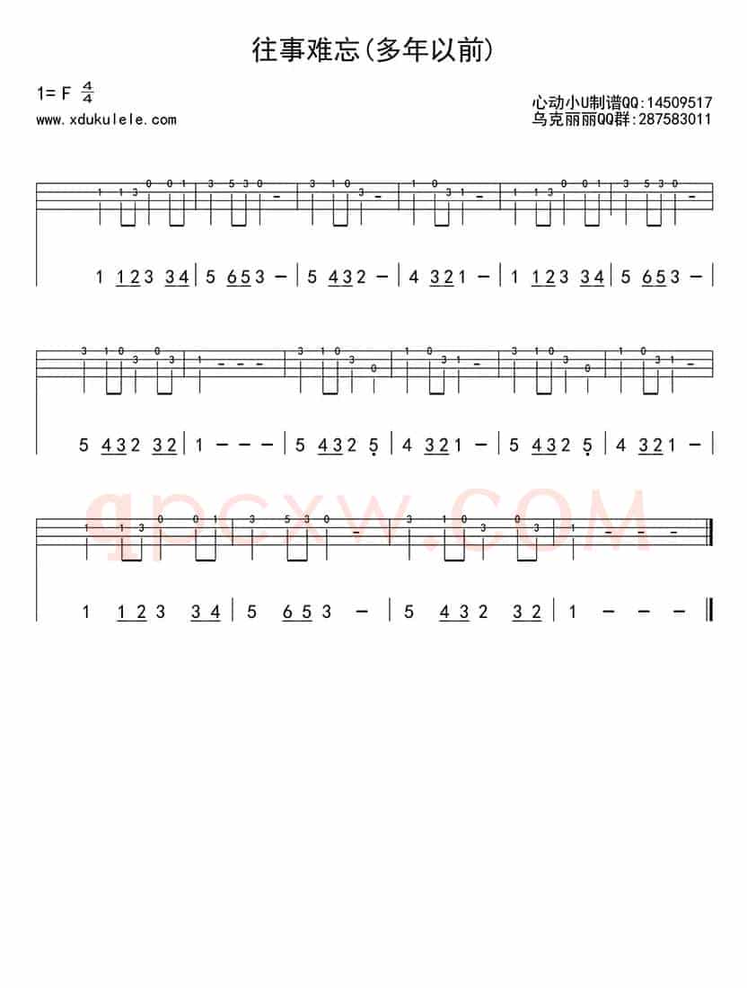 往事难忘(多年以前)（ukulele四线谱）