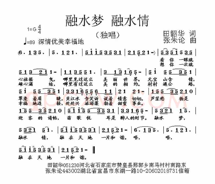 融水梦 融水情