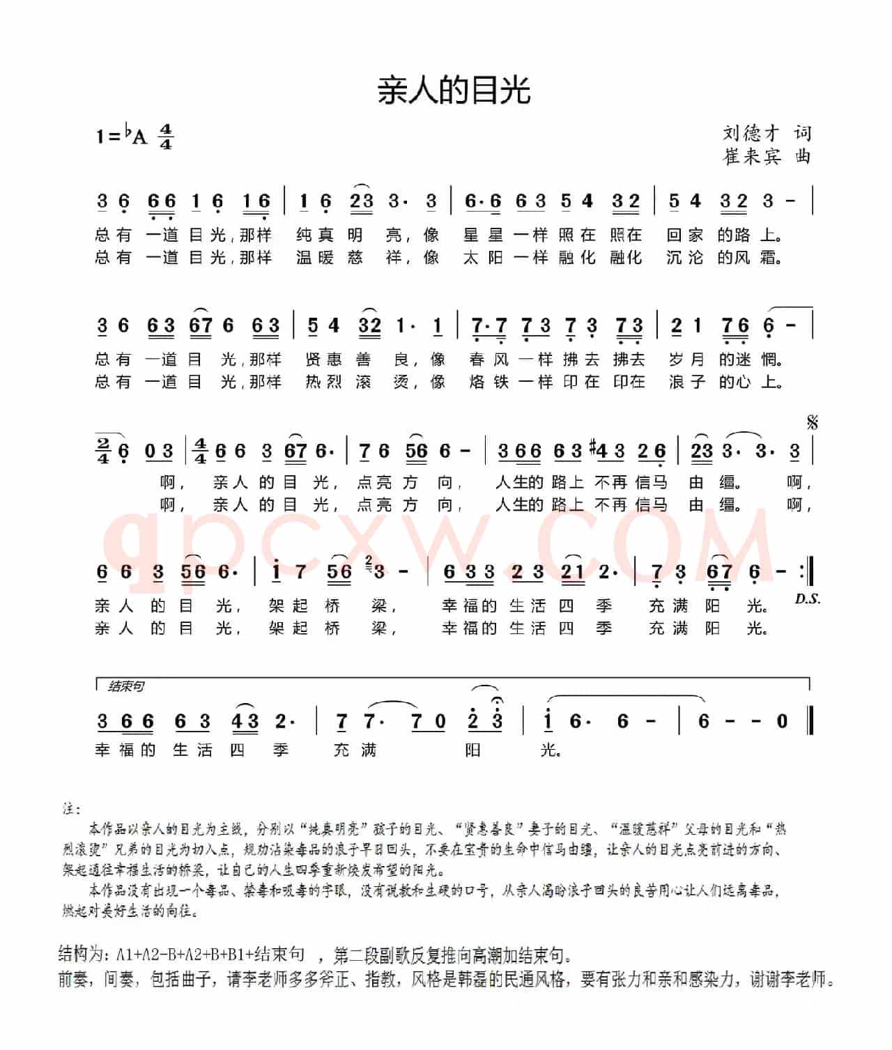 亲人的目光