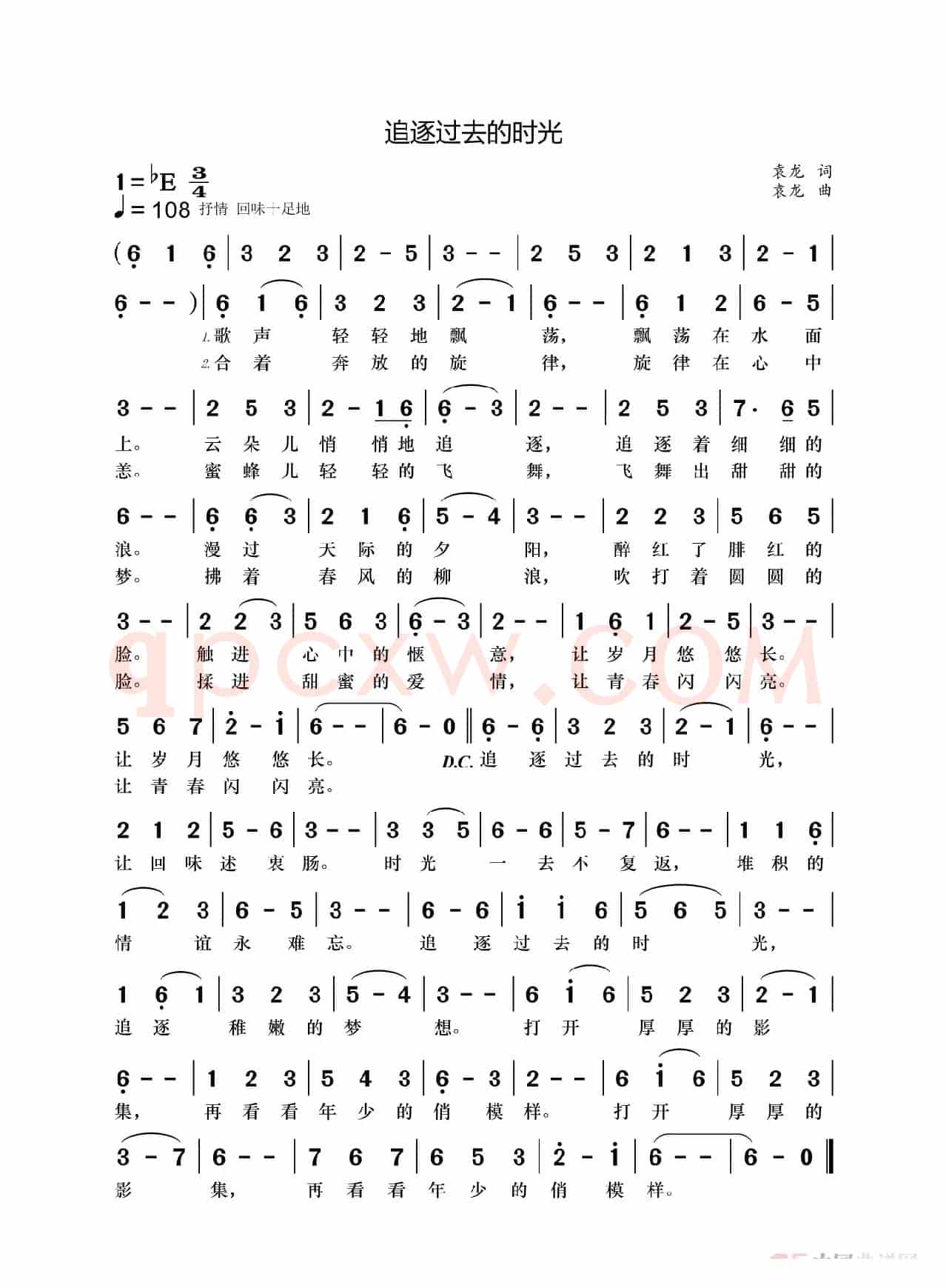 追逐过去的时光