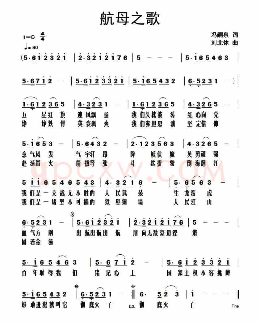 航母之歌