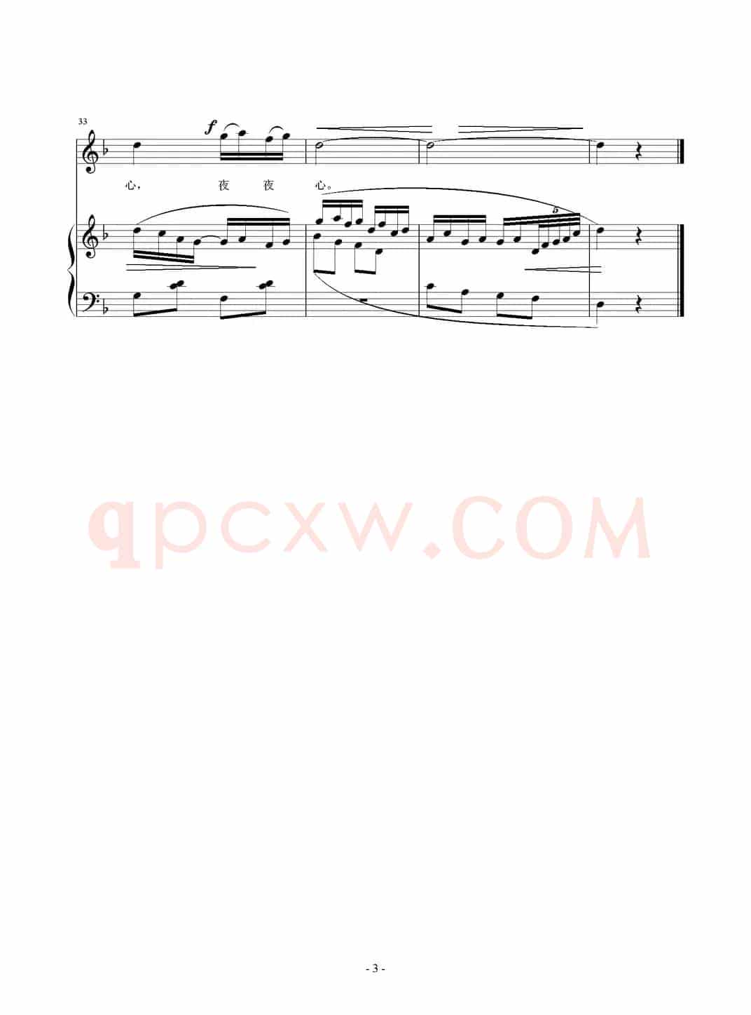 嫦娥（[唐]李商隐词 刘智强曲 正谱）