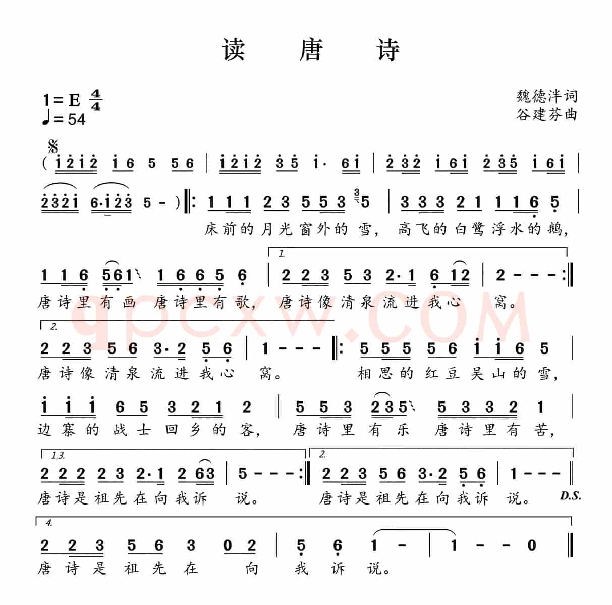 新学堂歌：读唐诗