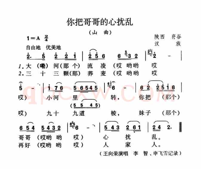 你把哥哥的心扰乱