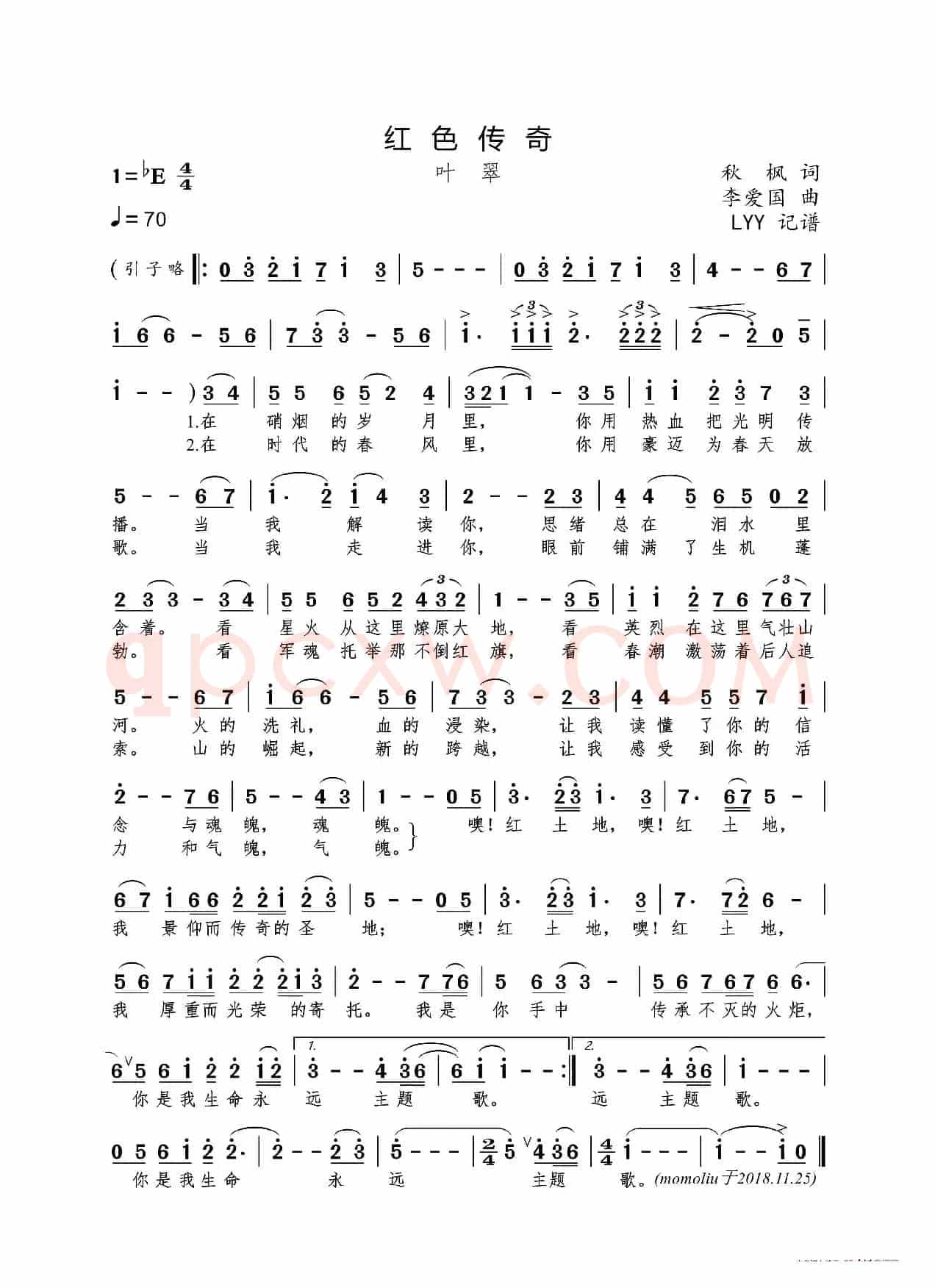 红色传奇(秋枫词 李爱国曲)