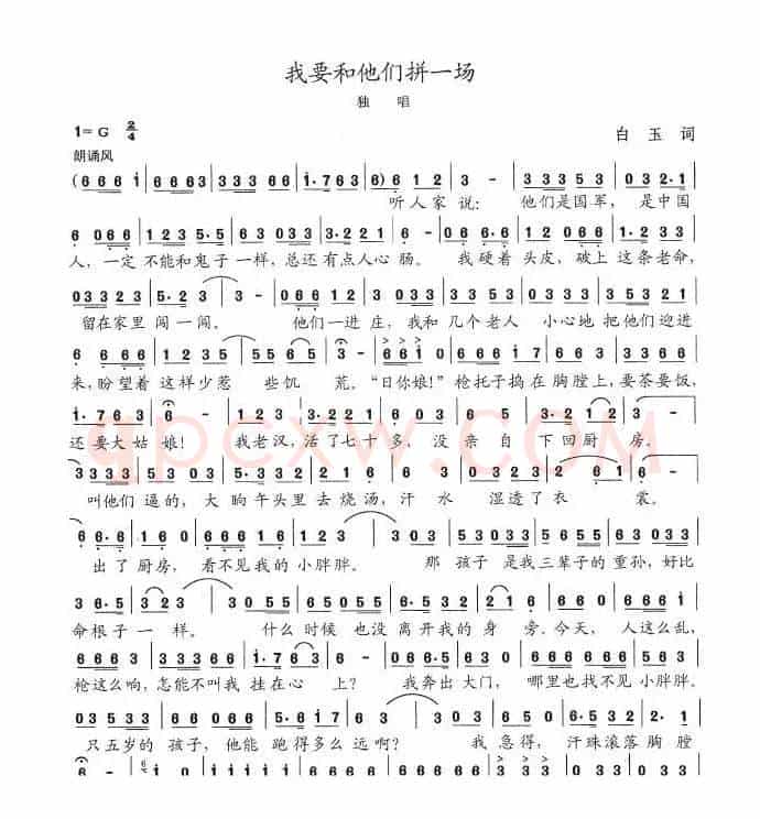 我要和他们拼一场