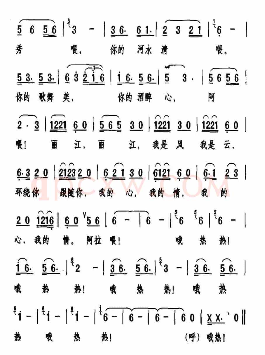 啊丽江