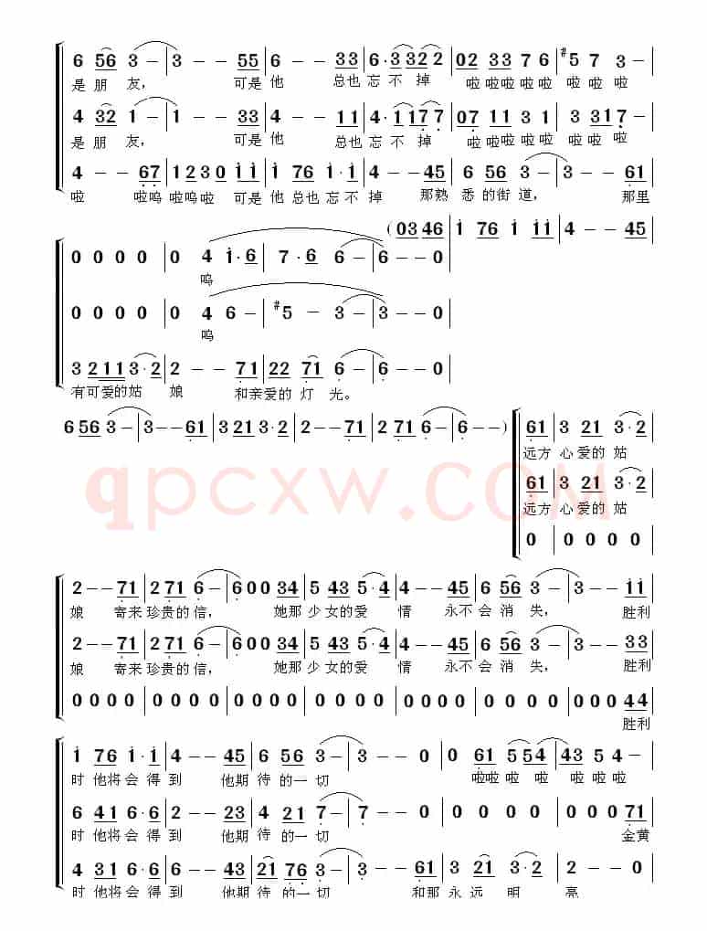 灯光（前苏联歌曲）
