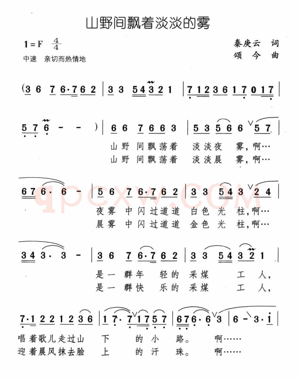 山野间飘着淡淡的雾