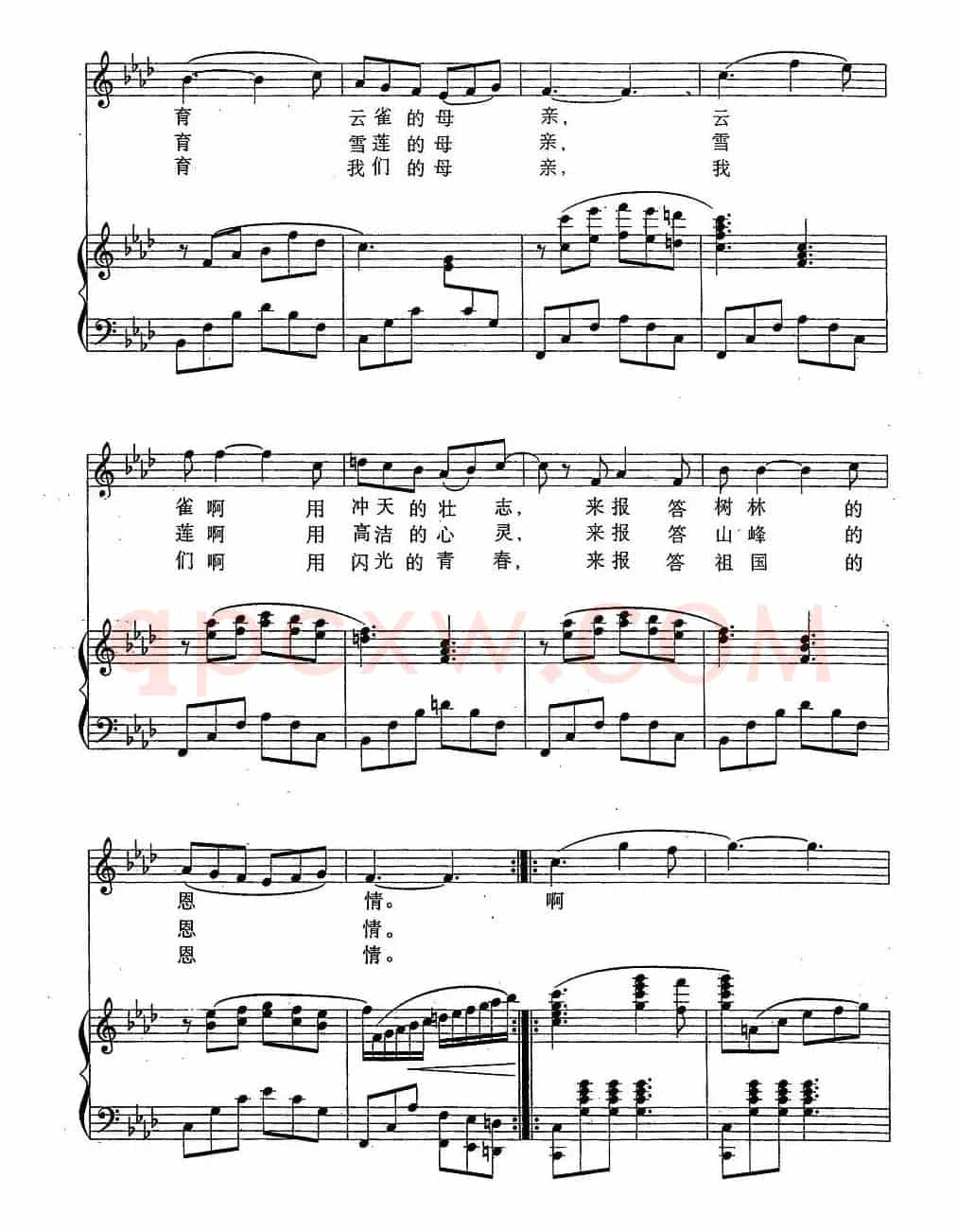 报答（周德明曲、正谱）