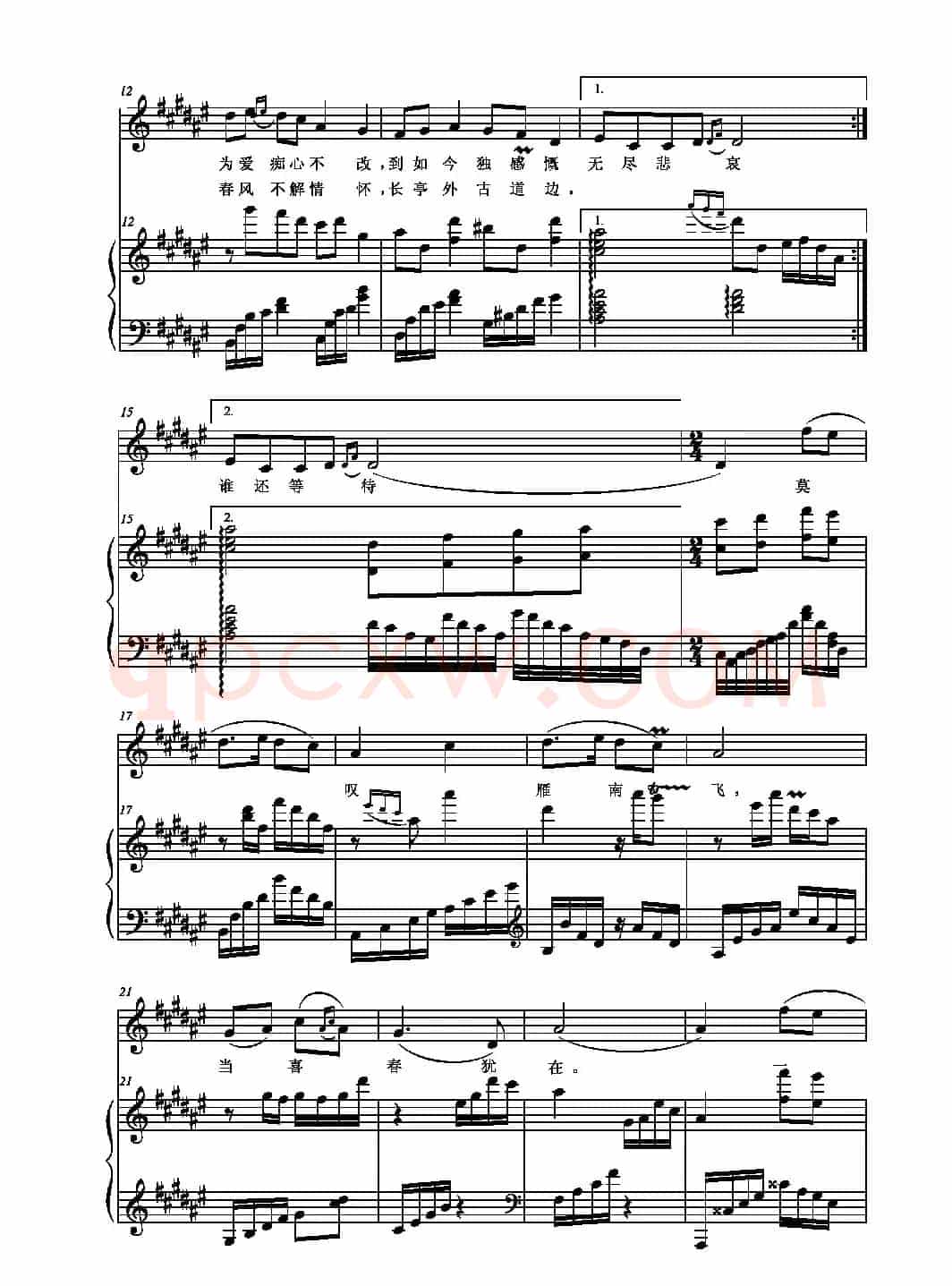 醉了千古爱（陈道斌词 栾凯曲、正谱）