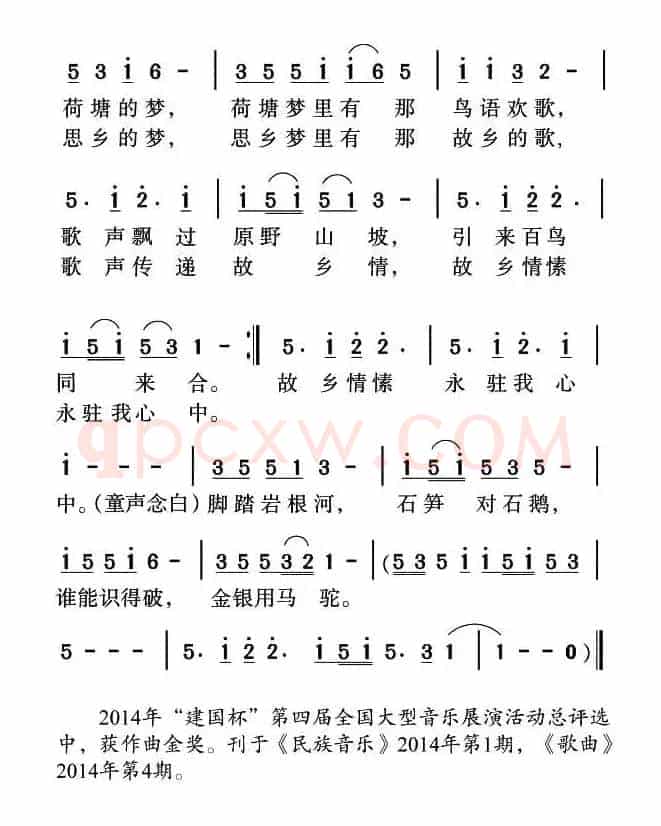 故乡童谣