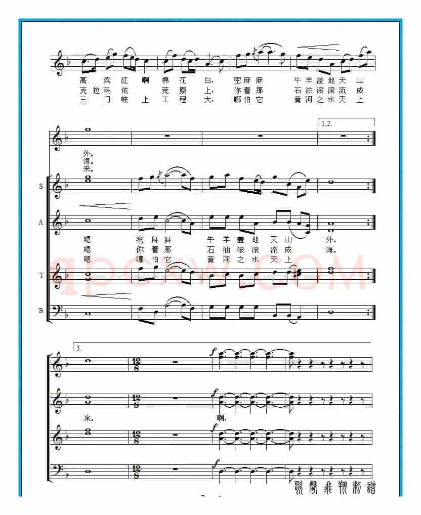 祖国颂（混声合唱）（五线谱）
