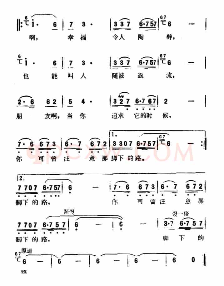 你可曾注意那脚下的路（电视剧《陷阱》主题歌）
