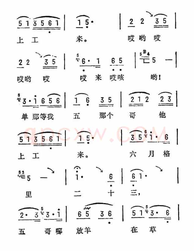 五哥放羊(陕西民歌)