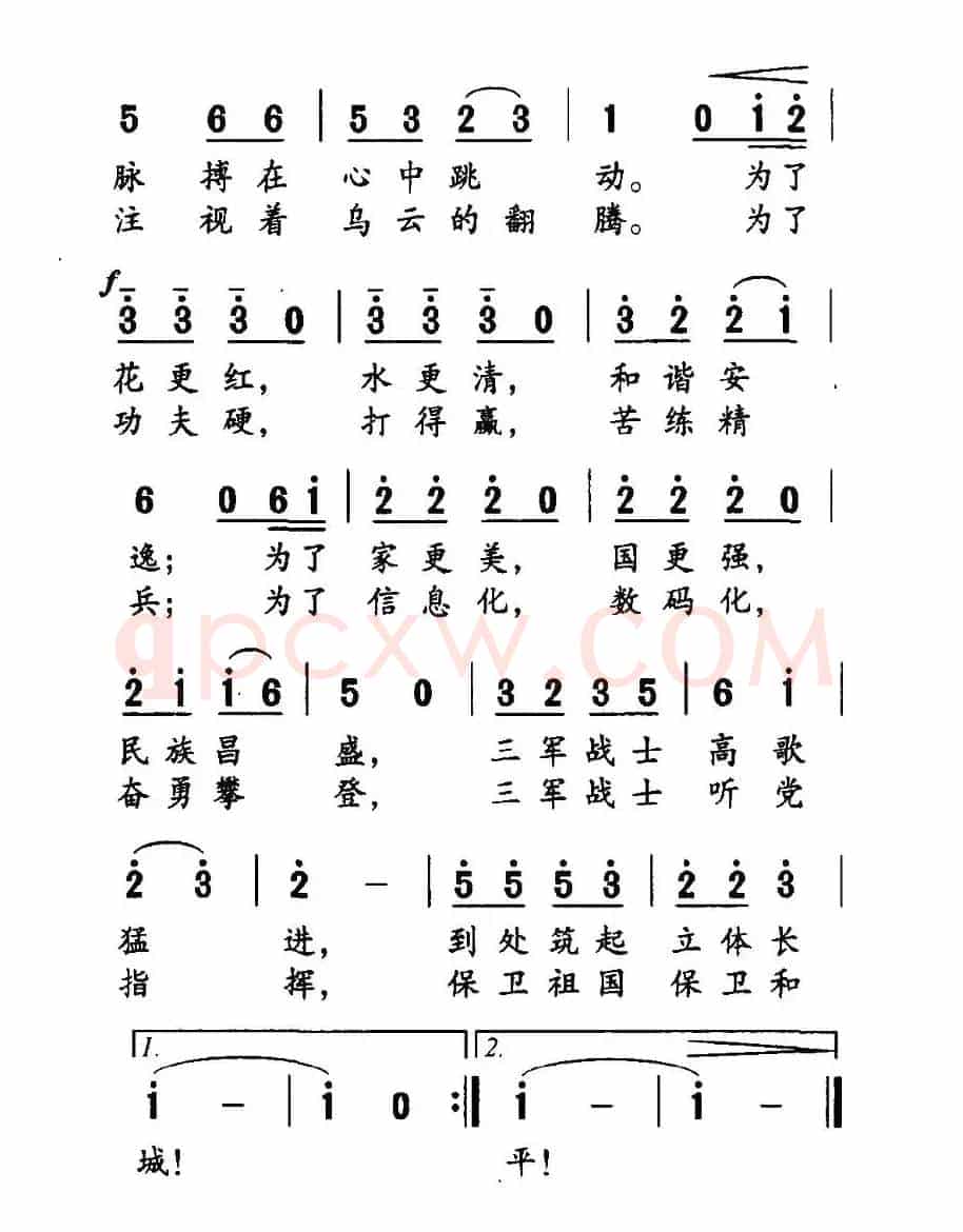 保卫祖国进行曲（邬大为、魏宝贵词 方广良曲）