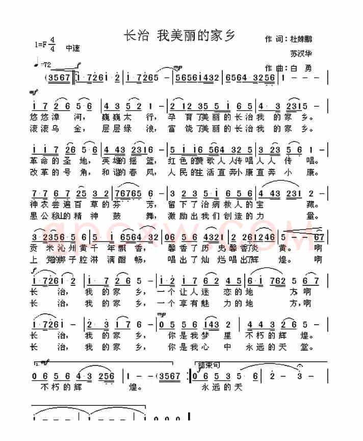 长治 我美丽的家乡