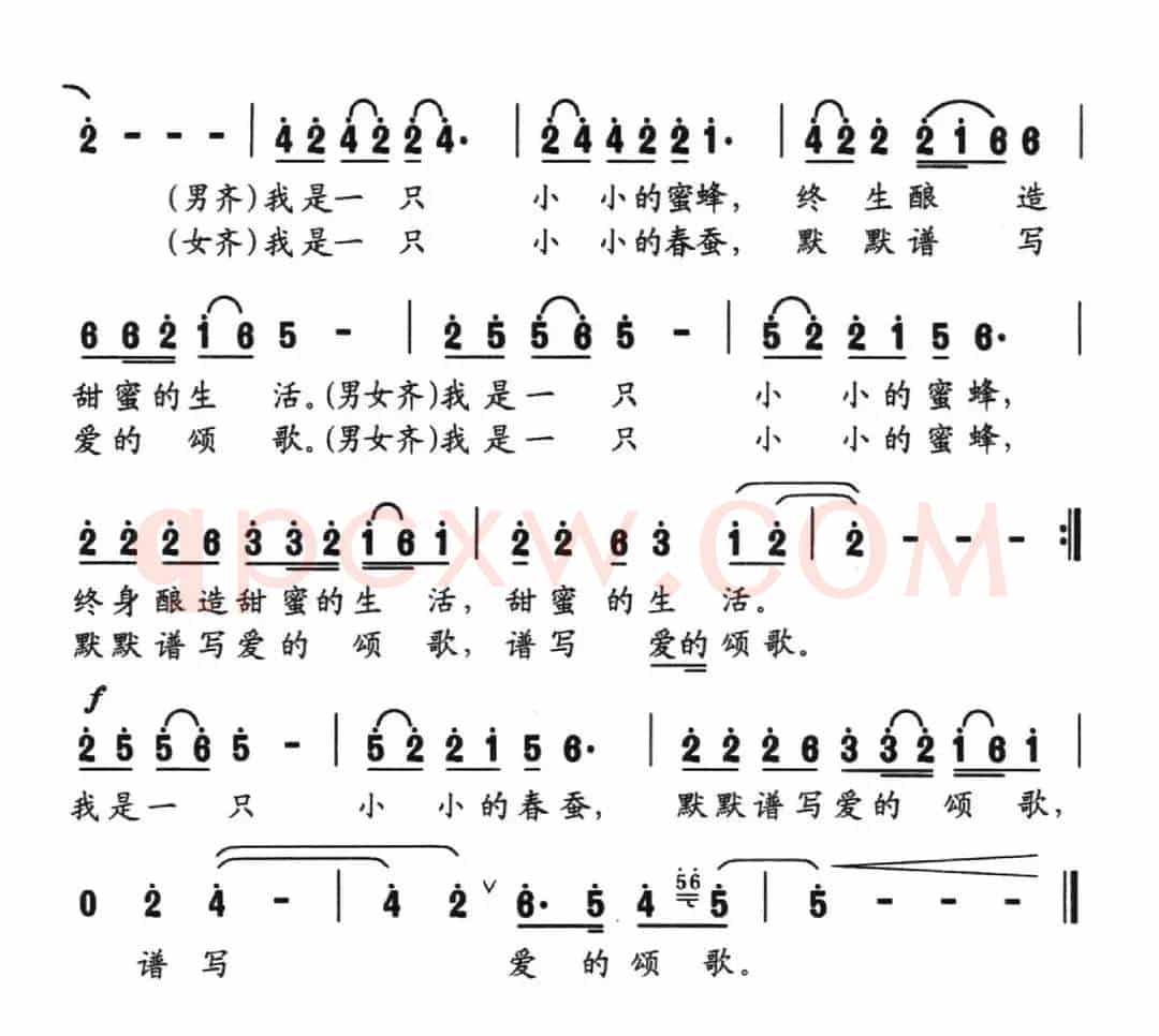 敬业奉献歌（李如会 王儒宗词 张文启曲）