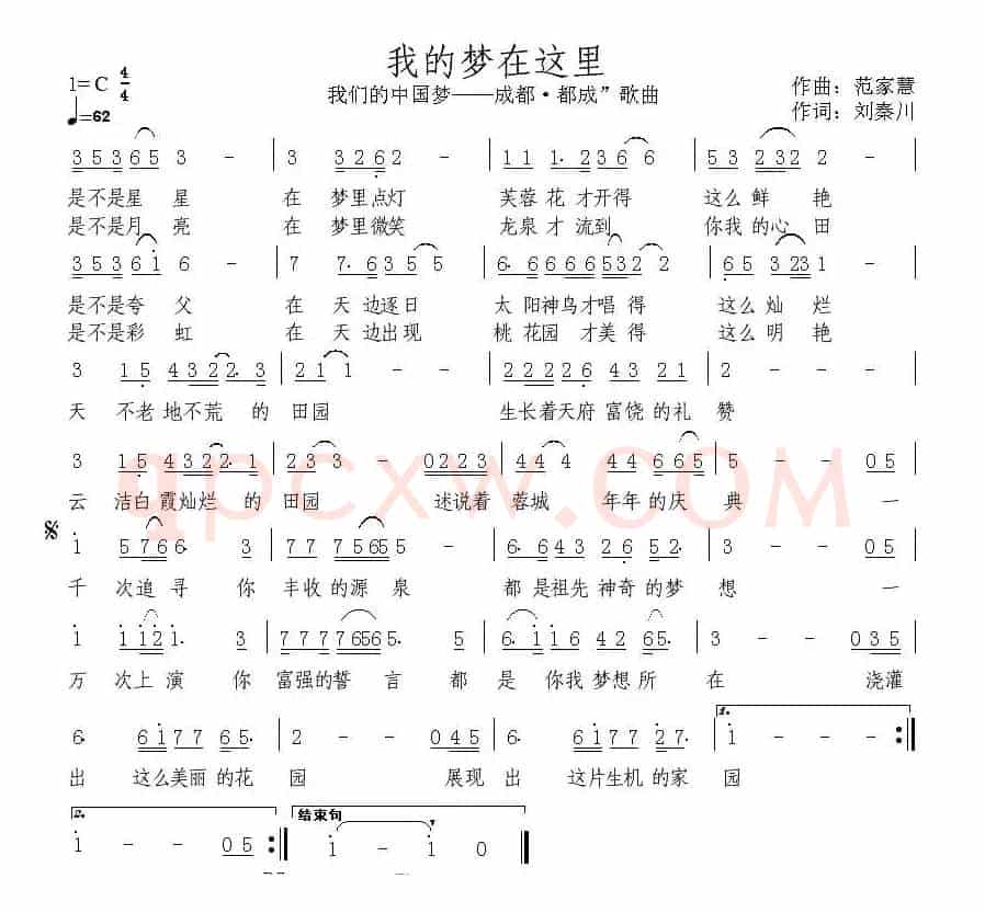 我的梦在这里