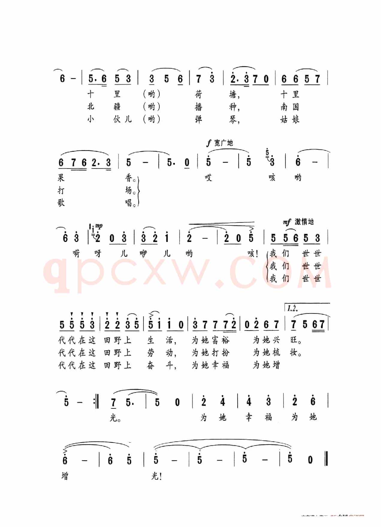 在希望的田野上（老人适用）
