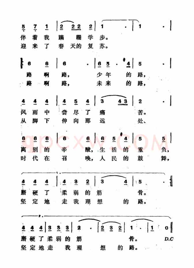 路（王键词 徐东蔚曲）