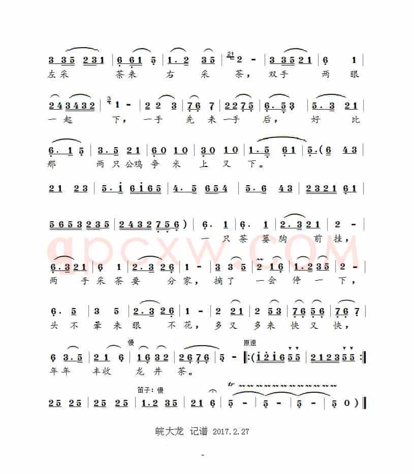 采茶舞曲 （叶彩华bG调版）