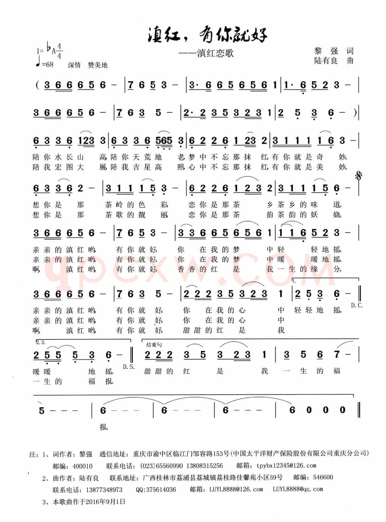 滇红，有你就好