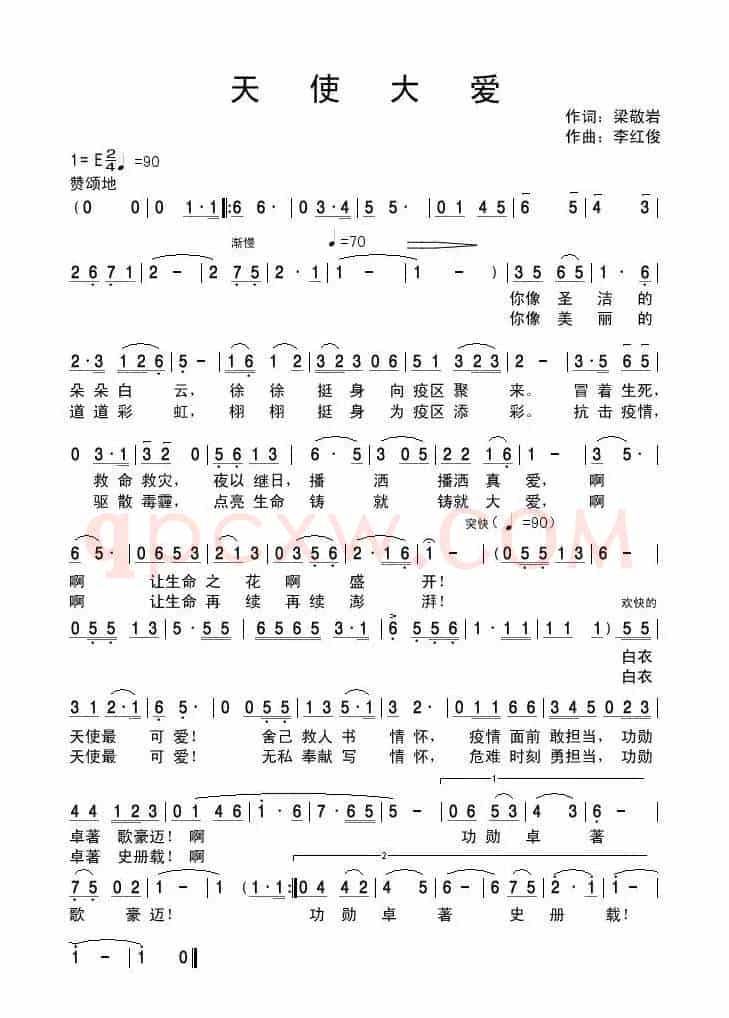 天使大爱-贺筠筠