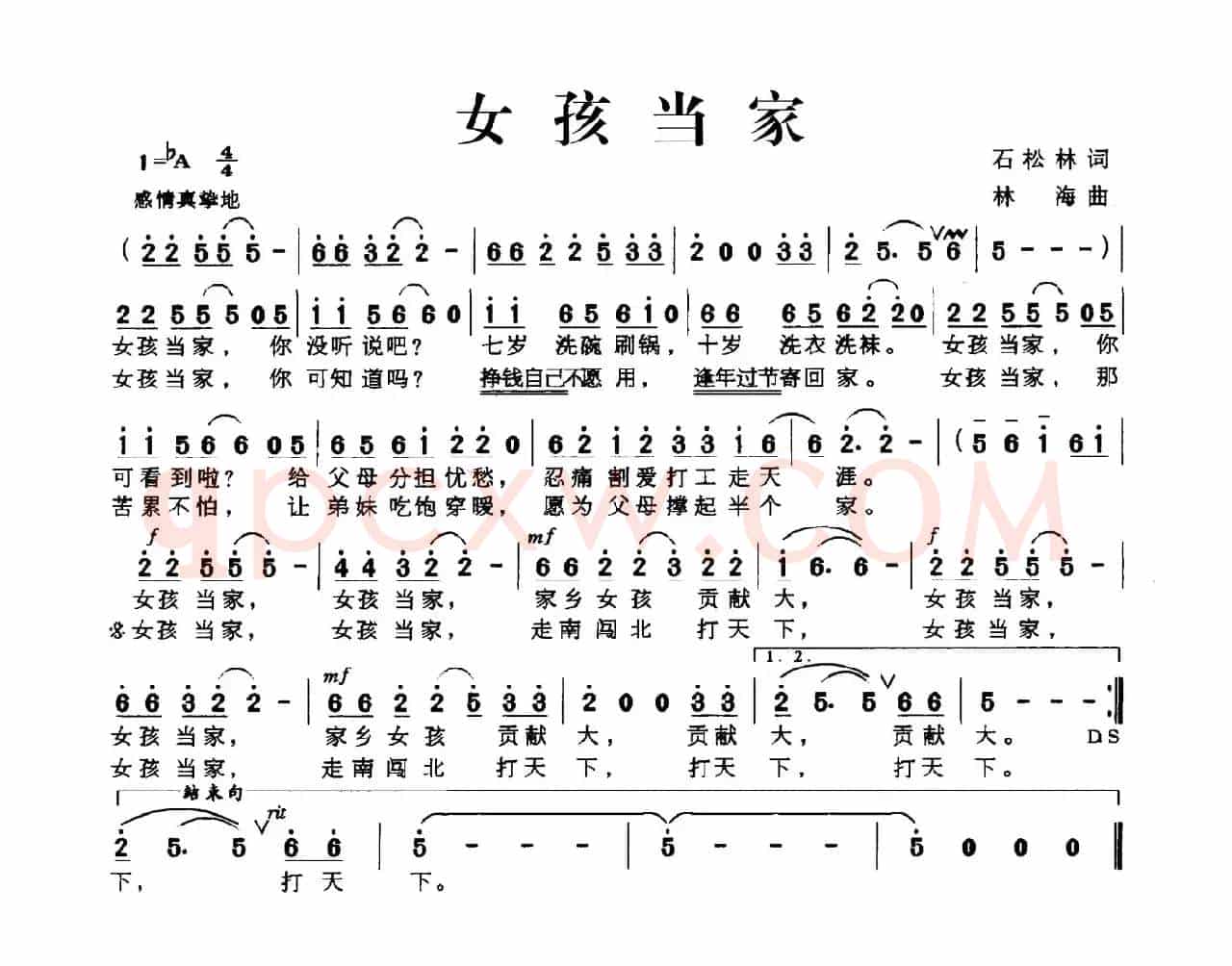 女孩当家