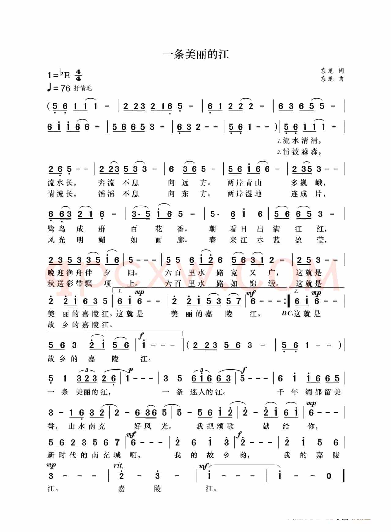 一条美丽的江