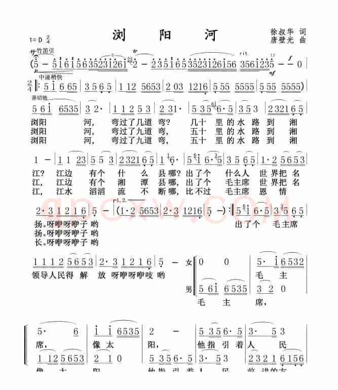 浏阳河01，02