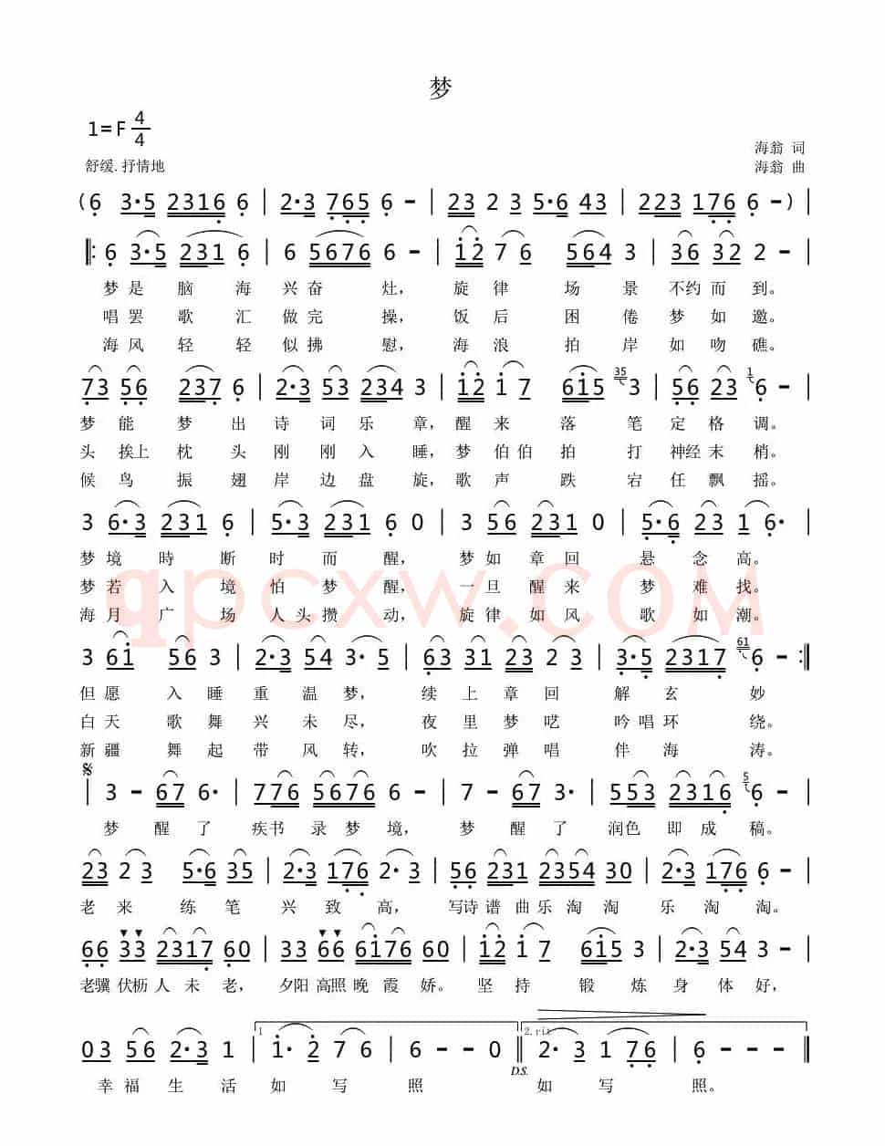 梦（安崇祺 词曲）
