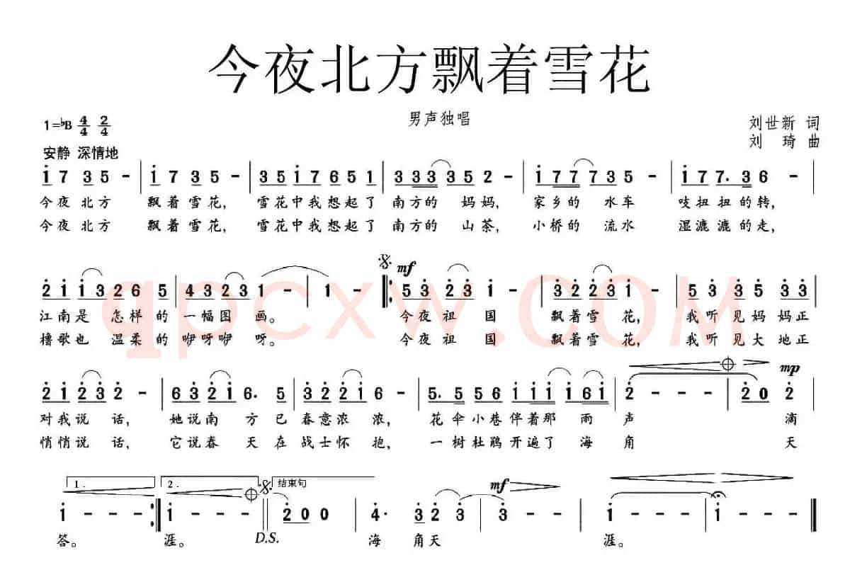 今夜北方飘着雪花（刘世新词 刘琦曲）