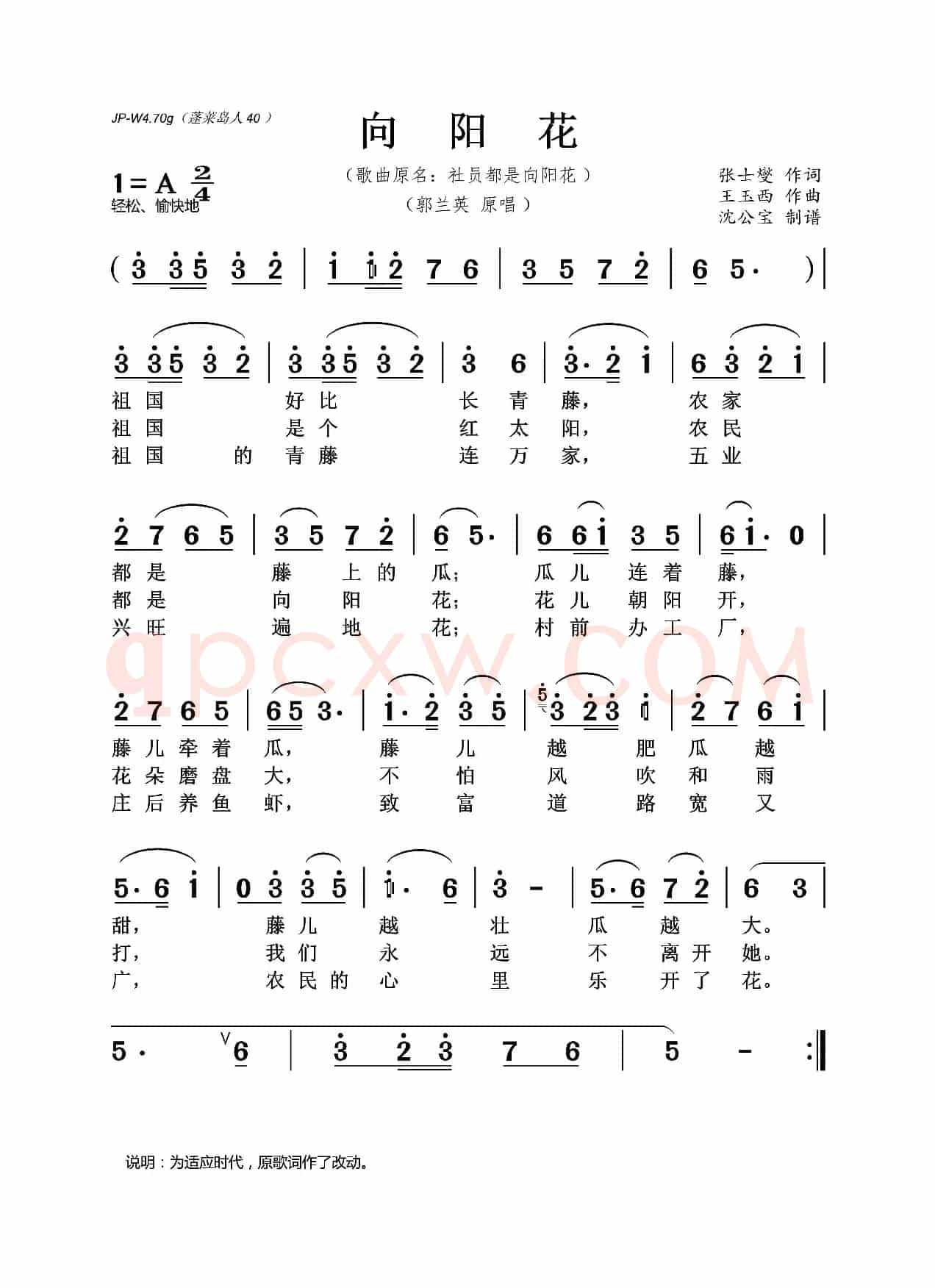 向阳花