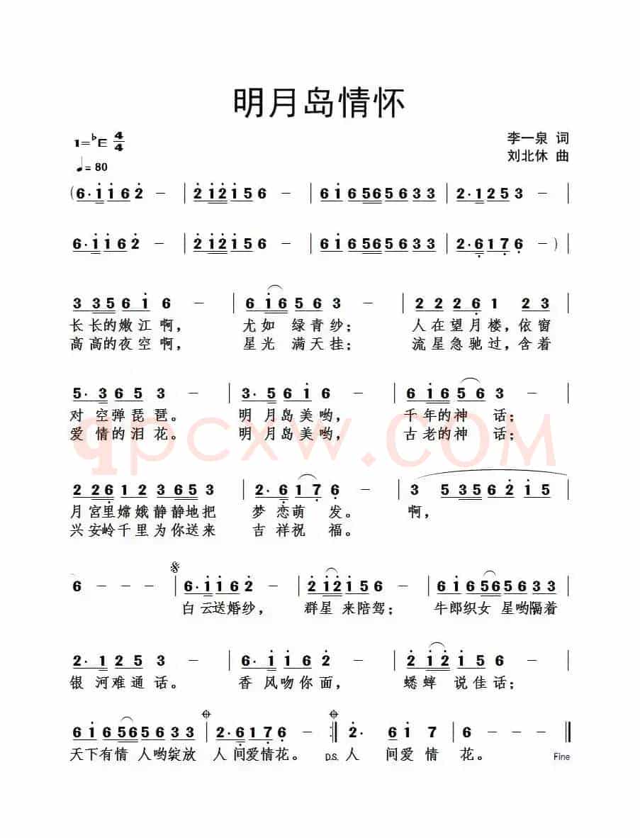 明月岛情怀