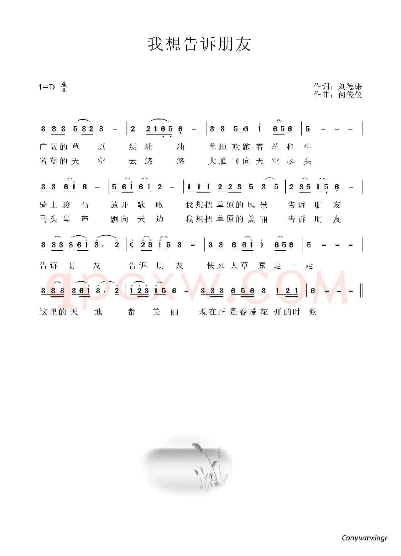 我想告诉朋友