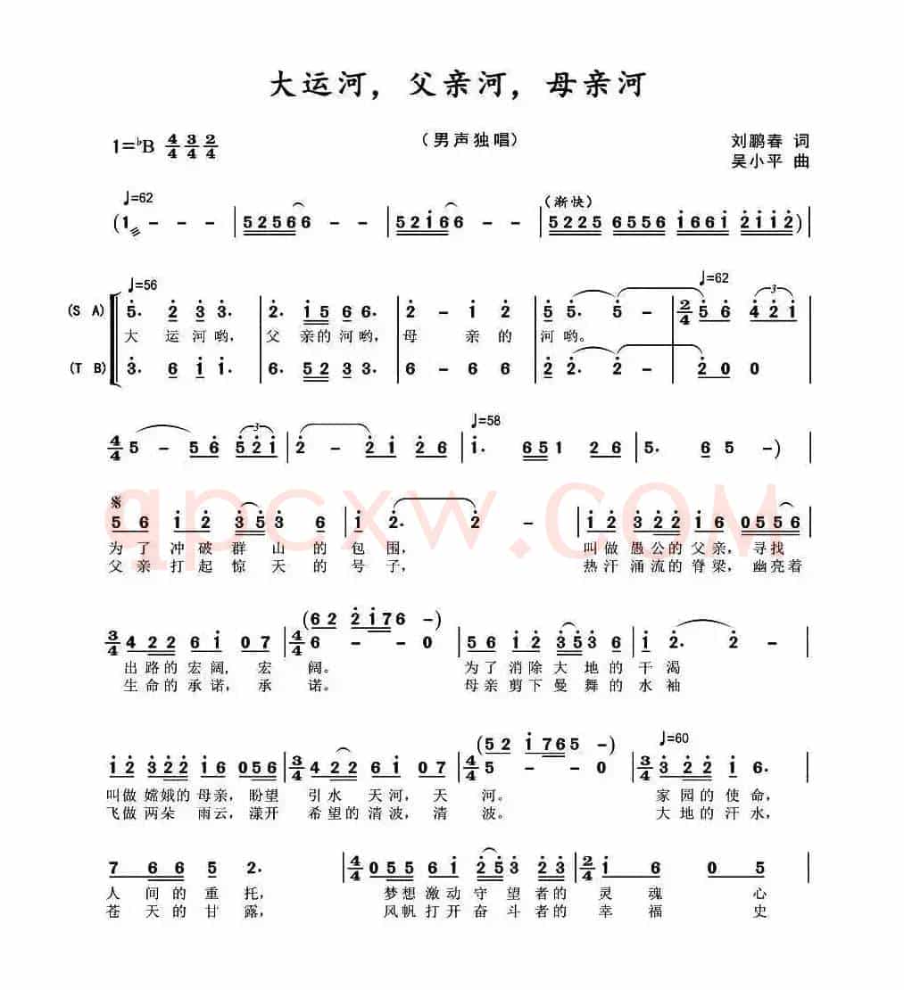 大运河，父亲河，母亲河