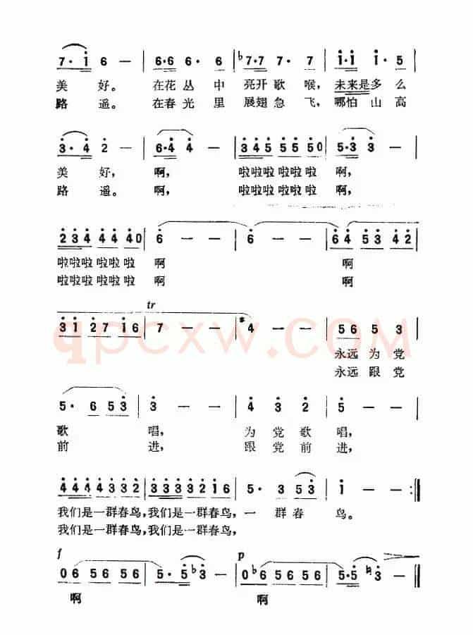 春鸟