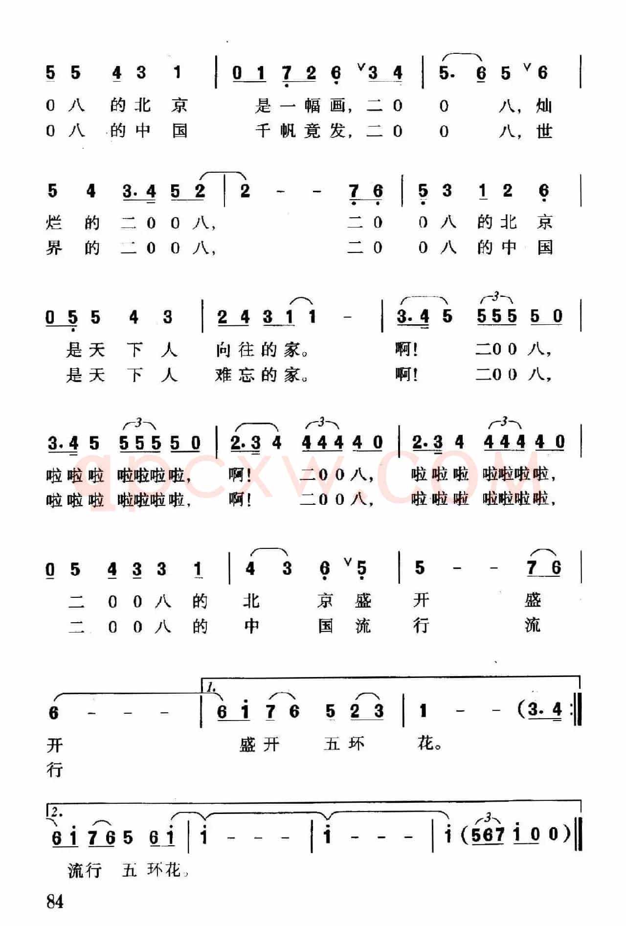 北京盛开五环花
