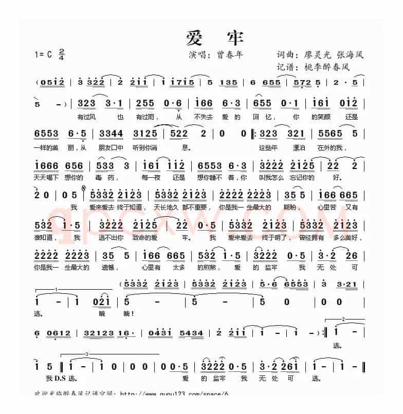 爱牢
