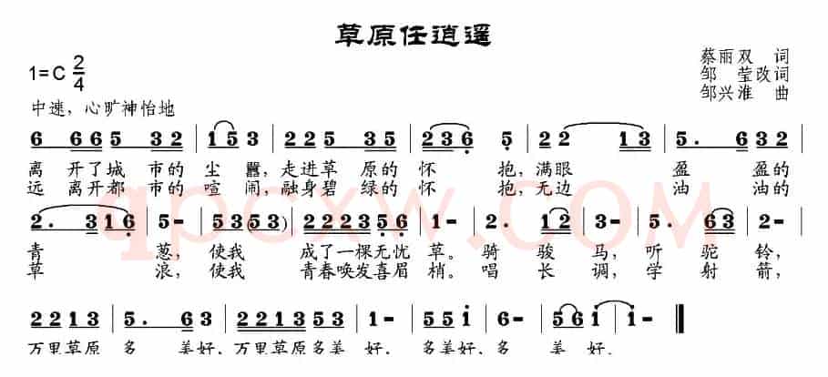 草原任逍遥
