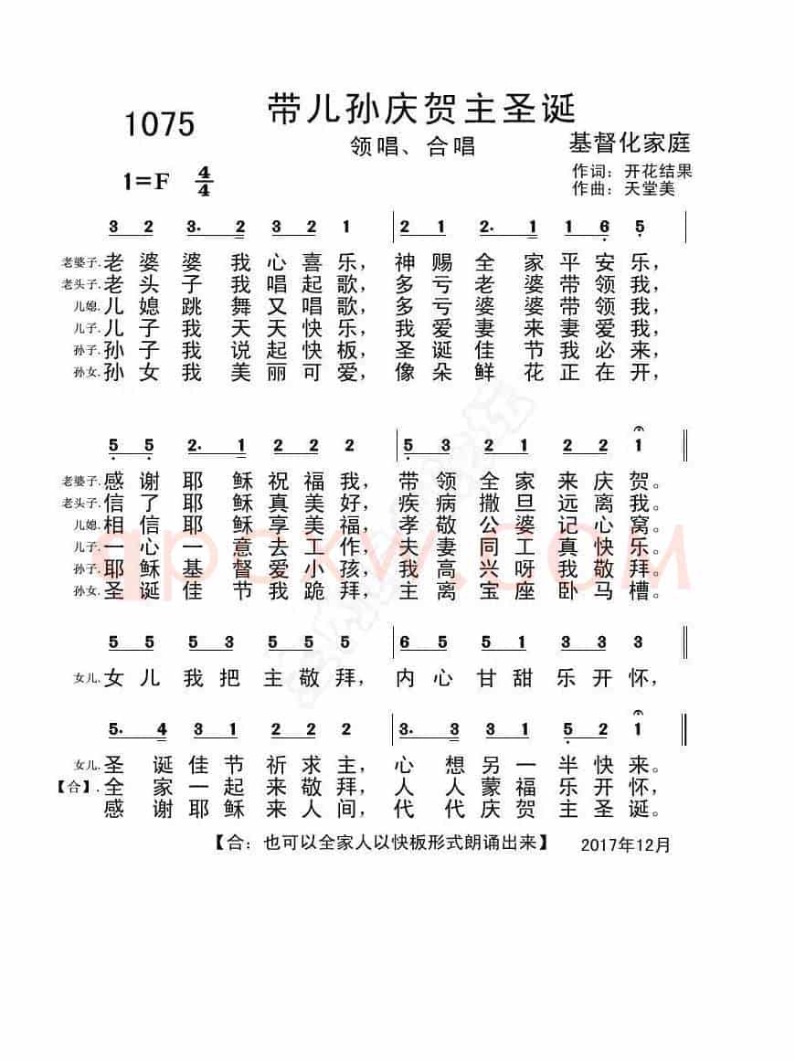 基督教视频歌曲:带儿孙庆贺主圣诞【胡军华】(开花结果)
