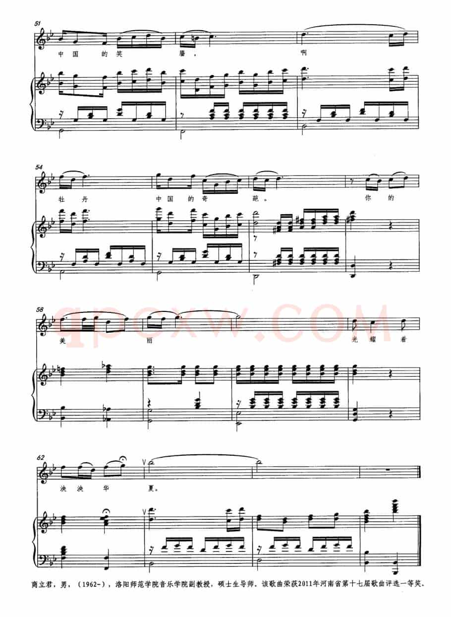 啊，牡丹中国的奇葩（正谱）