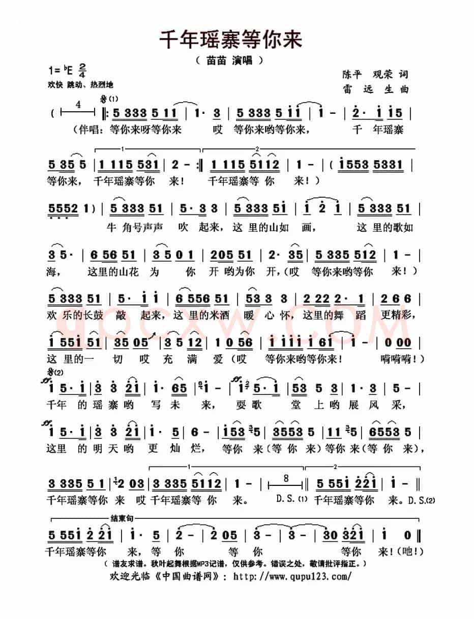 千年瑶寨等你来