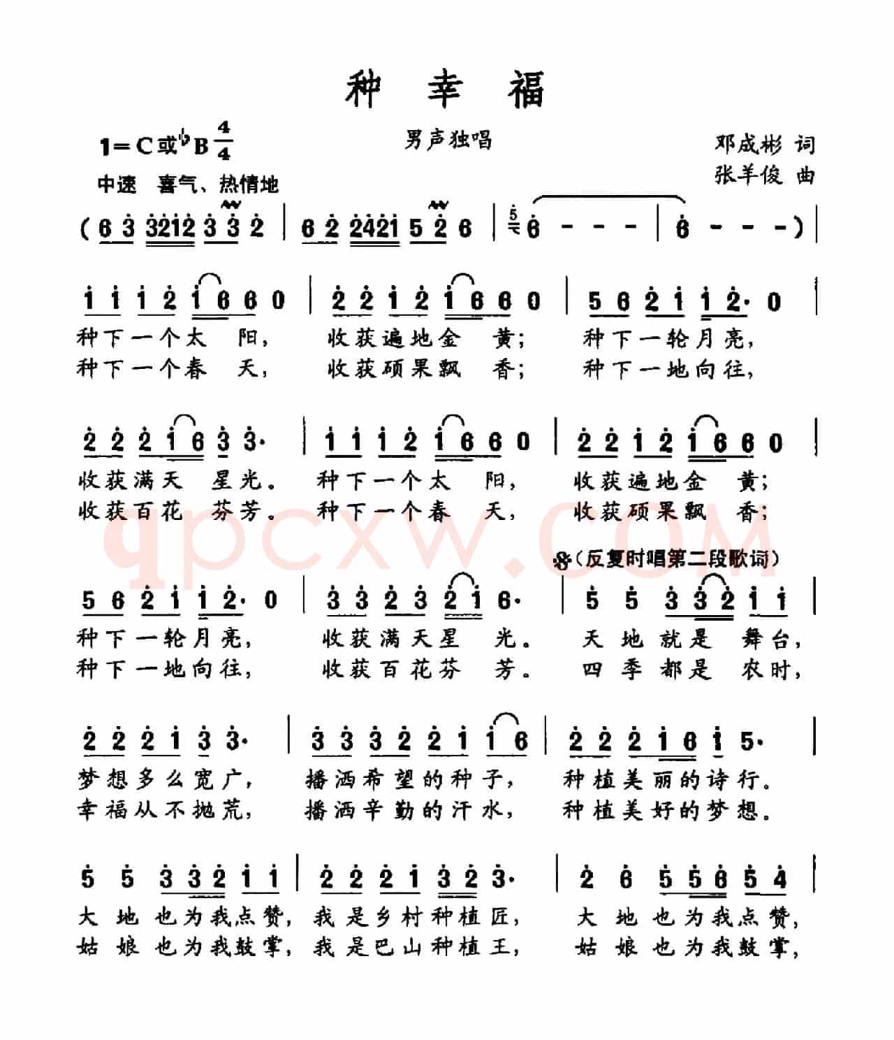种幸福