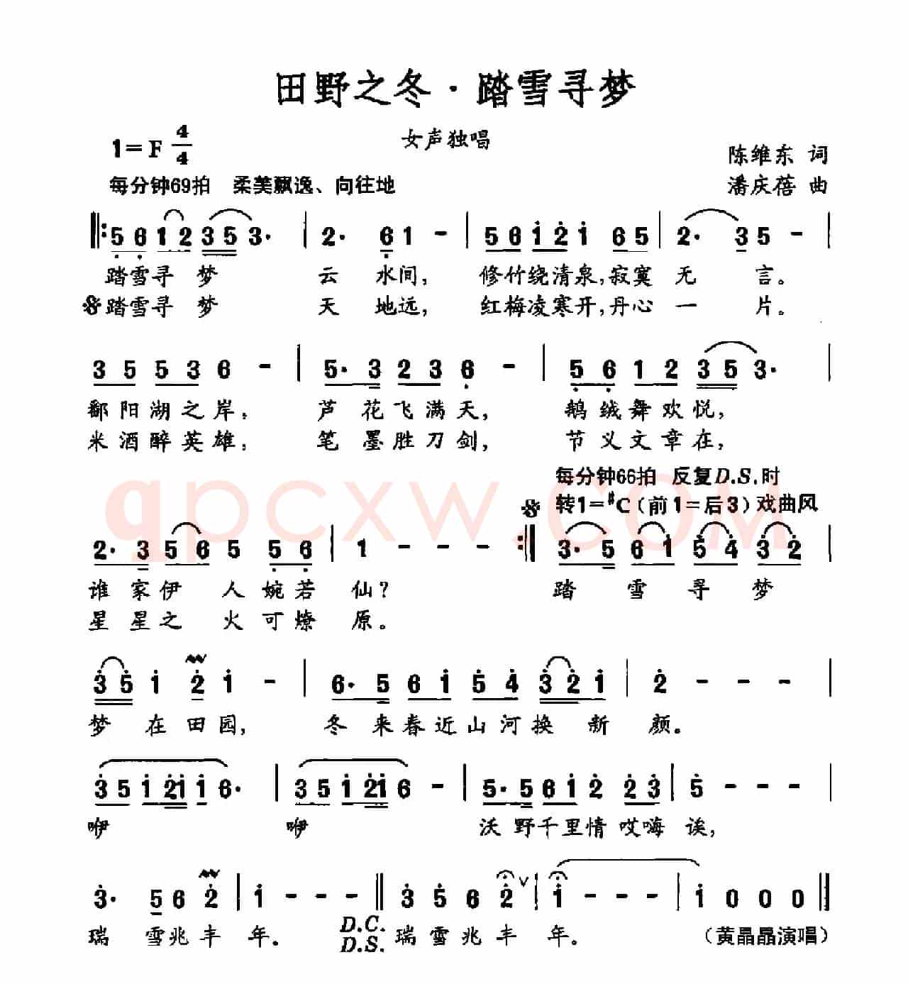 田野之冬·踏雪寻梦